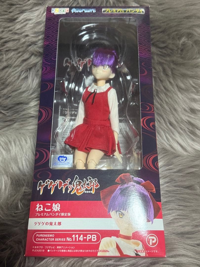 アゾン ゲゲゲの鬼太郎 ねこ娘 プレミアムバンダイ限定版