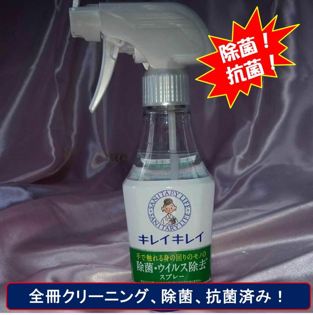 【良品！中村春菊セット！純情ロマンチカ全30巻+世界一初恋全20巻他　計55冊】