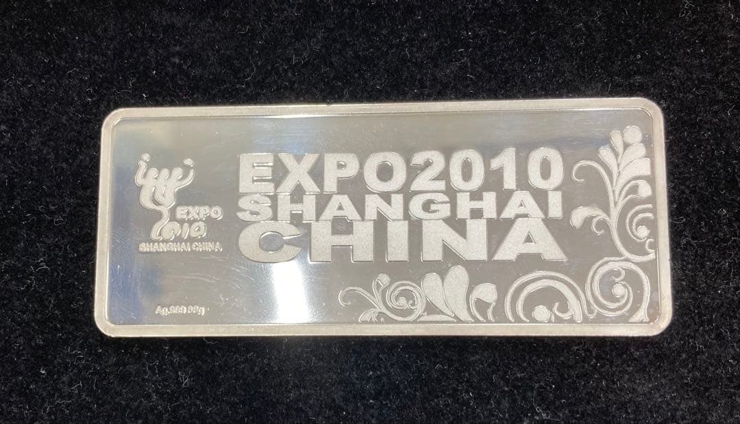 u*7様 希少品 上海万博 2010年 記念 純銀プレート 銀 中国 88g - メルカリ