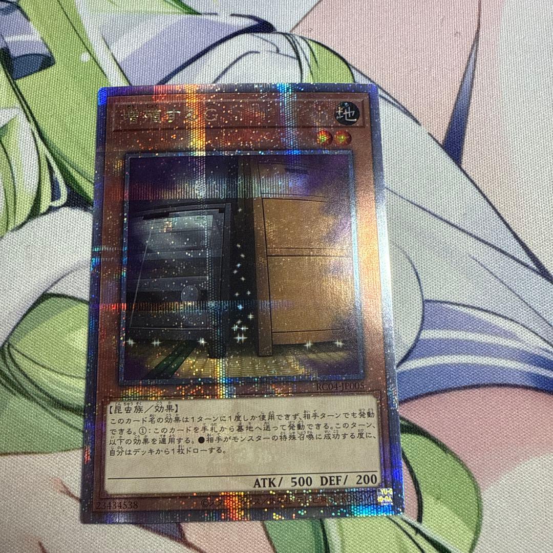 増殖するG 25thシークレット クオシク - メルカリ