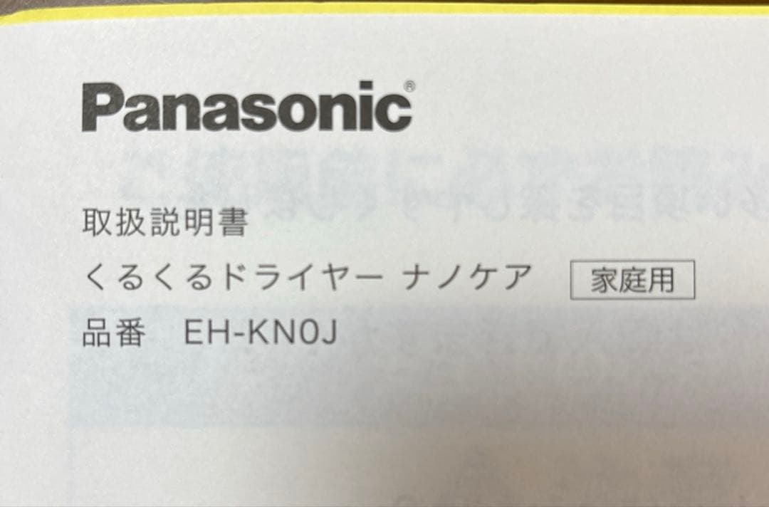 Panasonic ナノケア ヘアドライヤー