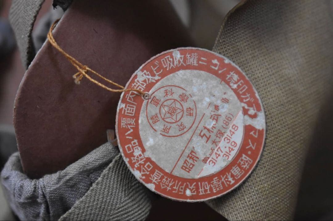 市民防毒面戦時中日本軍昭和化工團甲二號乙型未使用品セット