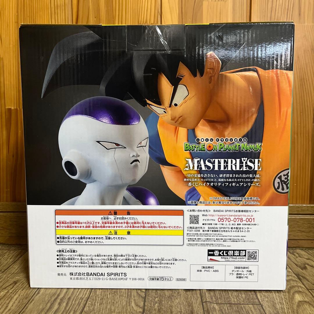 ドラゴンボール 一番くじ フィギュア 孫悟空&フリーザ ラストワン賞 未開封品