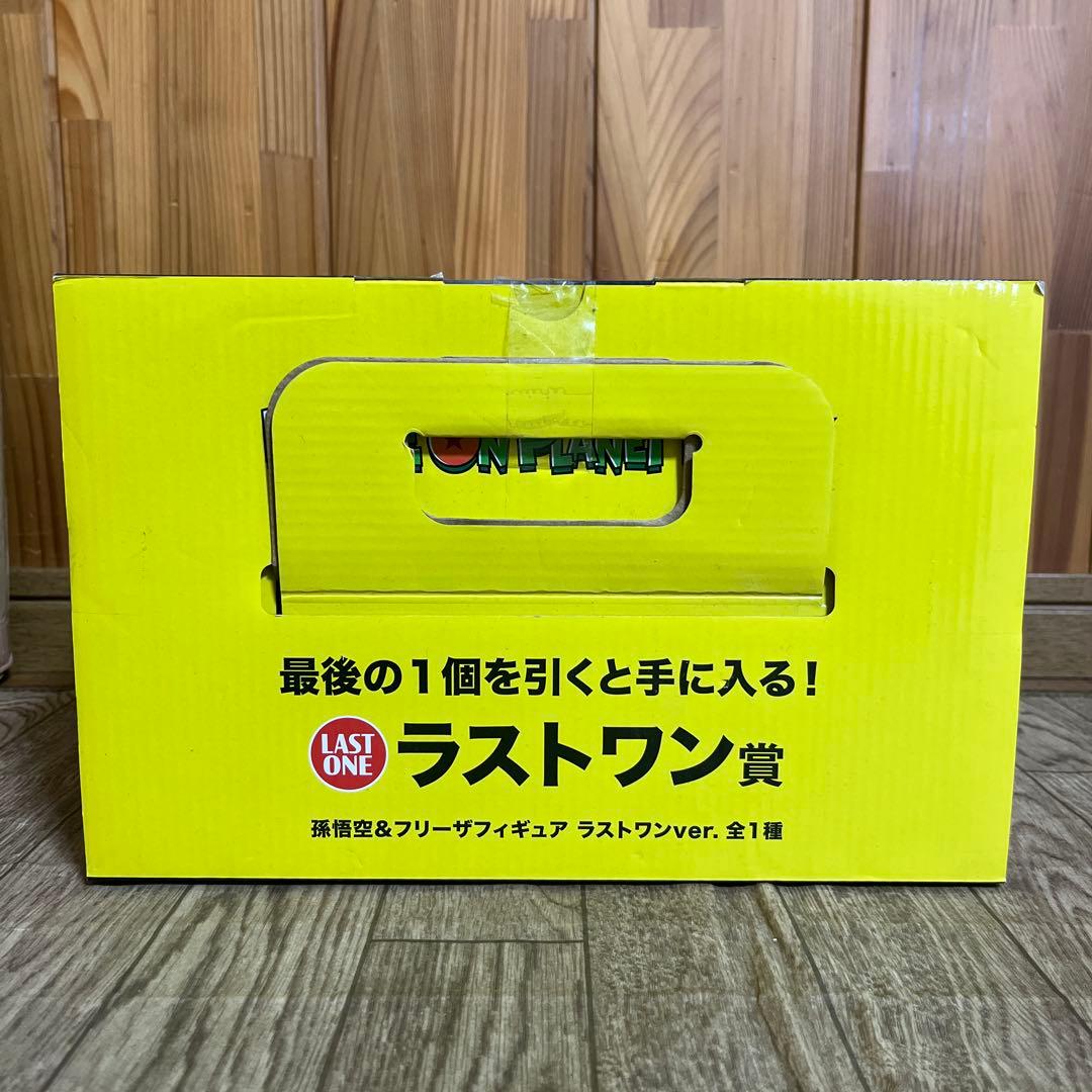ドラゴンボール 一番くじ フィギュア 孫悟空&フリーザ ラストワン賞 未開封品