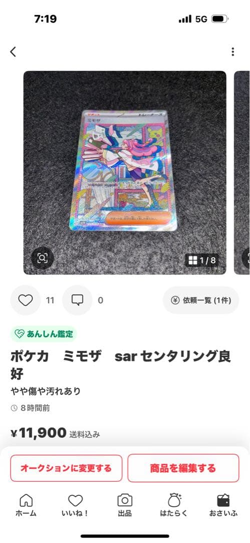 専用　ミモザ　ブラッキー