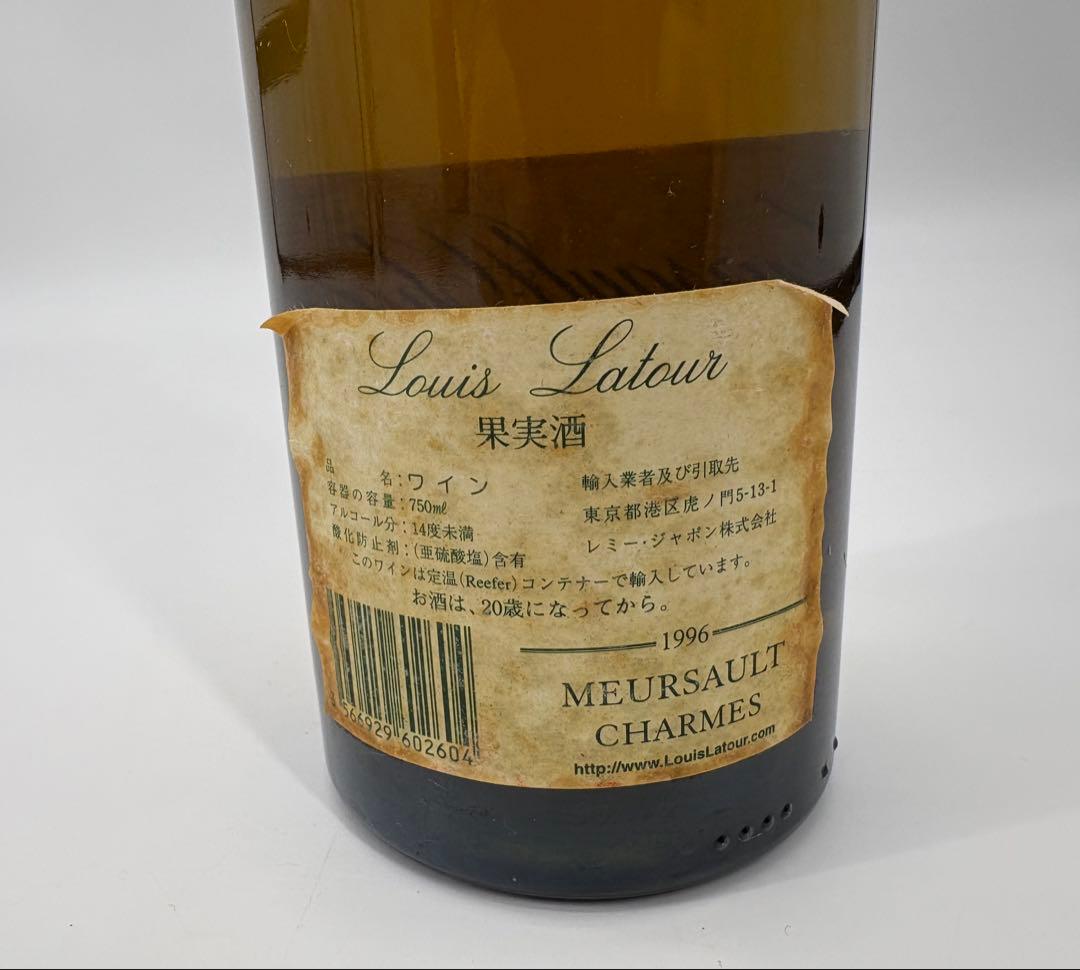 1996 ルイ ラトゥール ムルソー シャルム 1er Cru ヴィンテージ ルイ