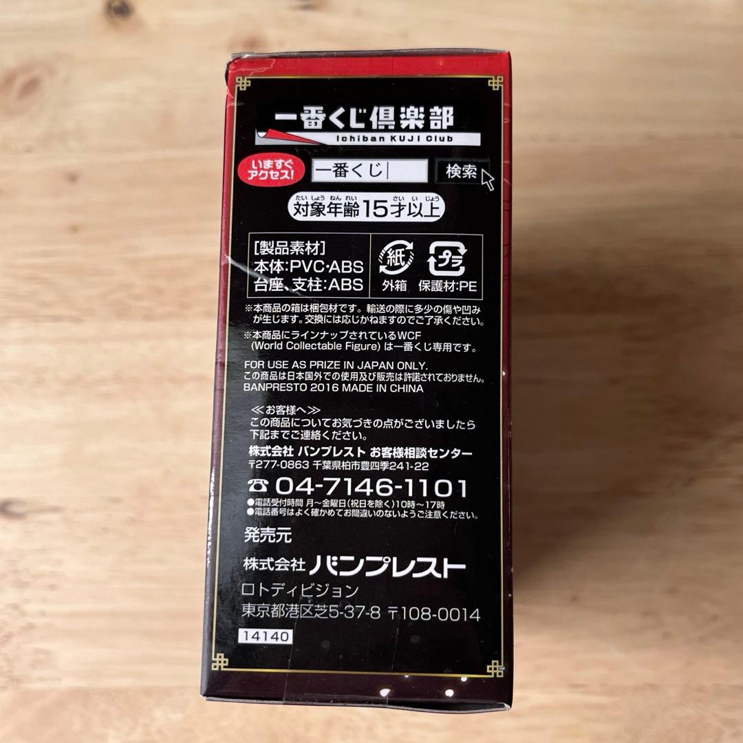 キングダム　ワールドコレクタブルフィギュア一番くじA賞王騎