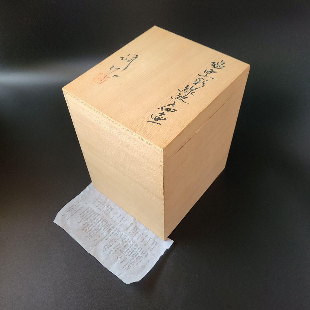 塩釉彩線紋扁壷 松尾潤 共箱 武雄市 現代陶芸 飾壷 花