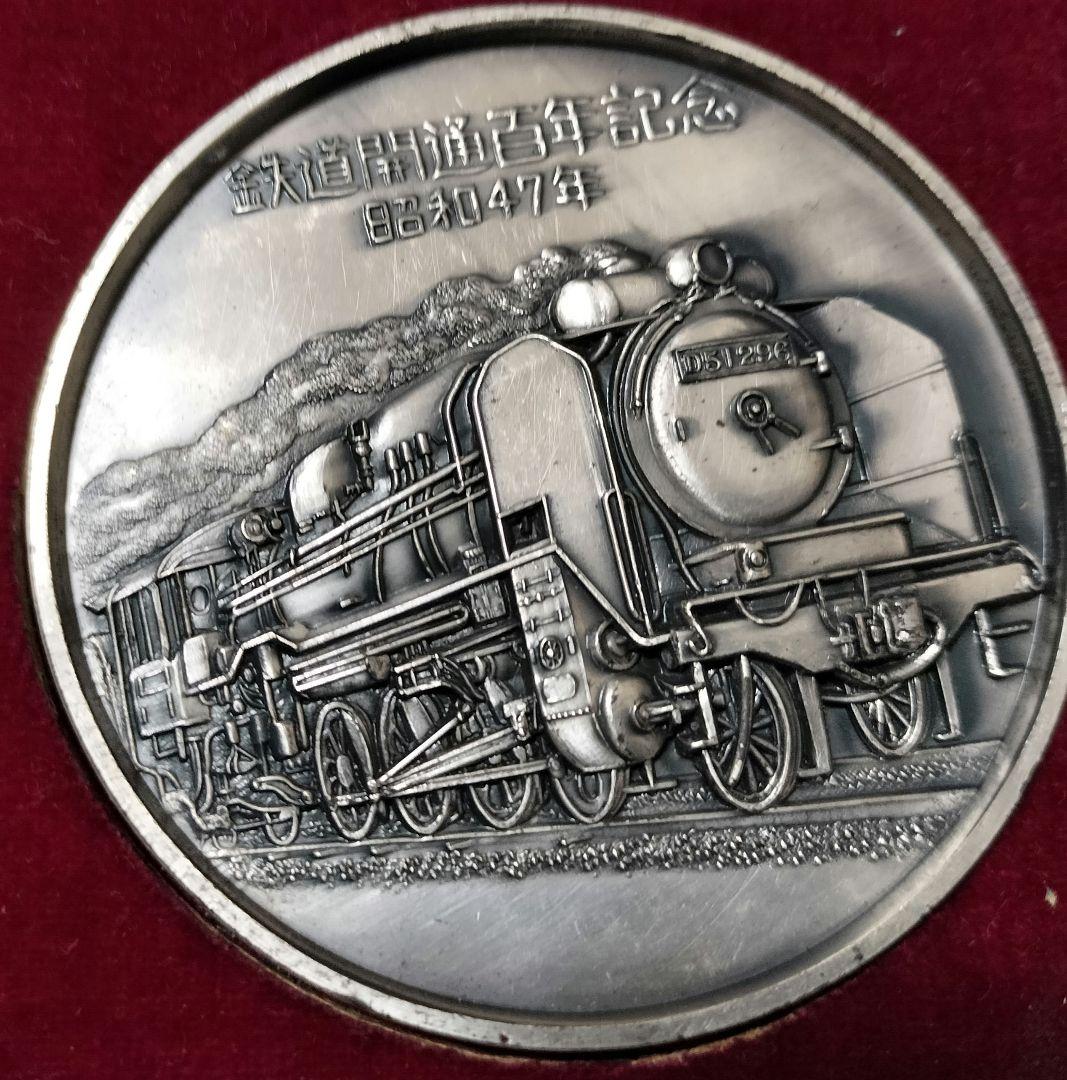 鉄道開通100年記念 1号機関車 義経号 D51