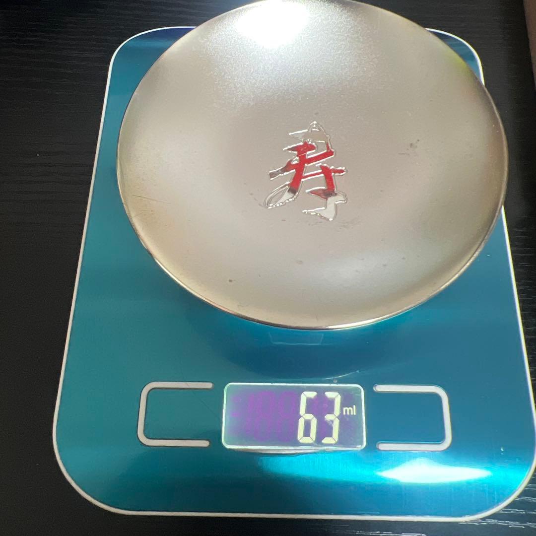 金盃　銀盃 セット