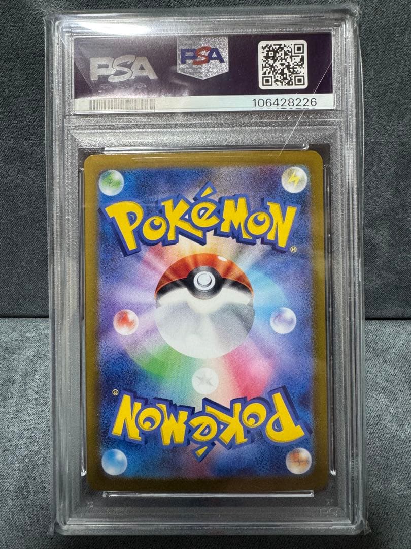 ピカチュウex ur psa10