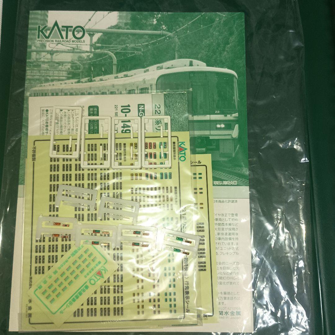 KATO 221系リニューアル車 大和路快速