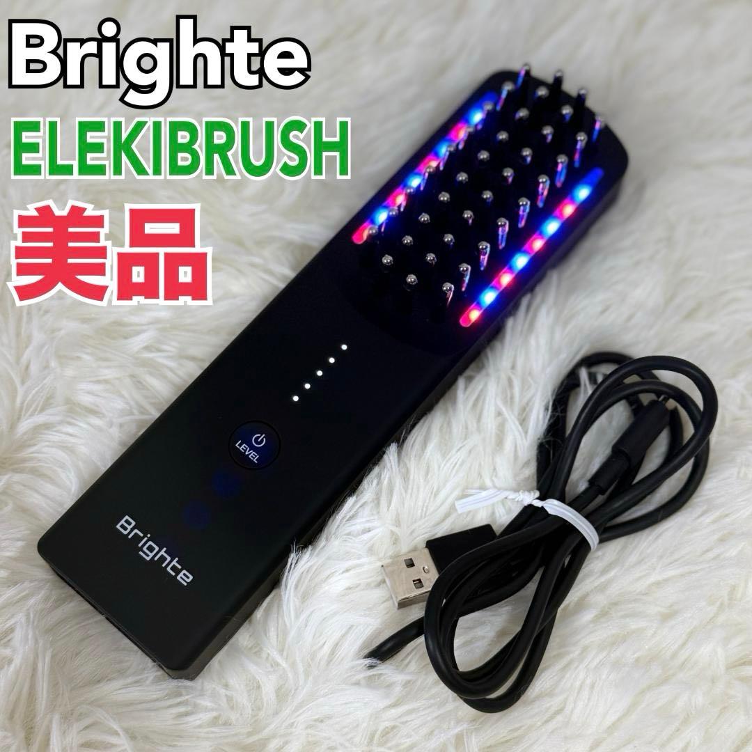 未使用級✨Brighte ELEKIBRUSH ブライト エレキブラシ 美顔