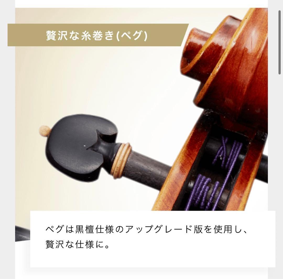 値下げ済【美品】ヴァイオリン Bella Armonia/ベッラ アルモニア