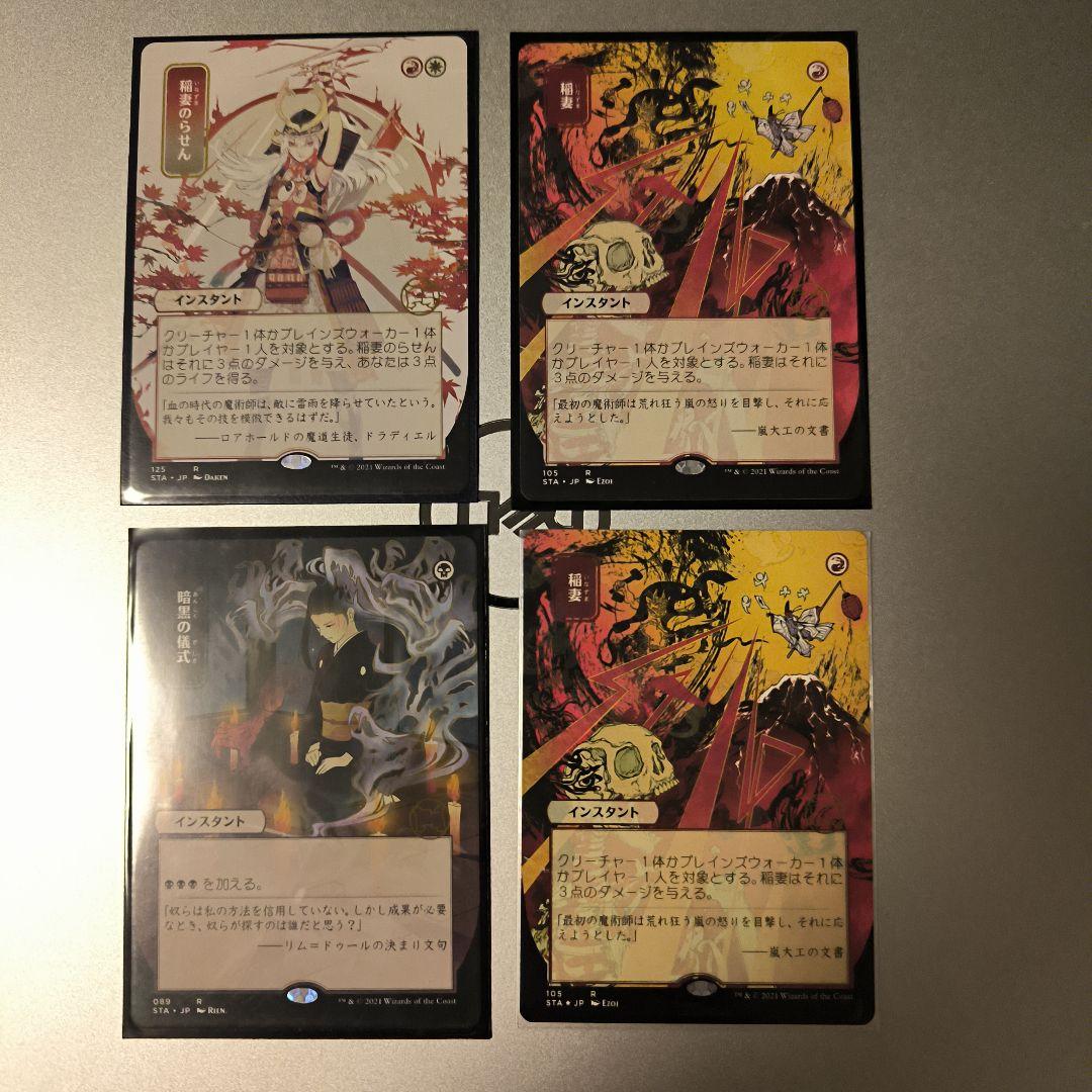 MTG まとめ売り コレブ産 ストリクスヘイヴン 日本画 ミスティカル