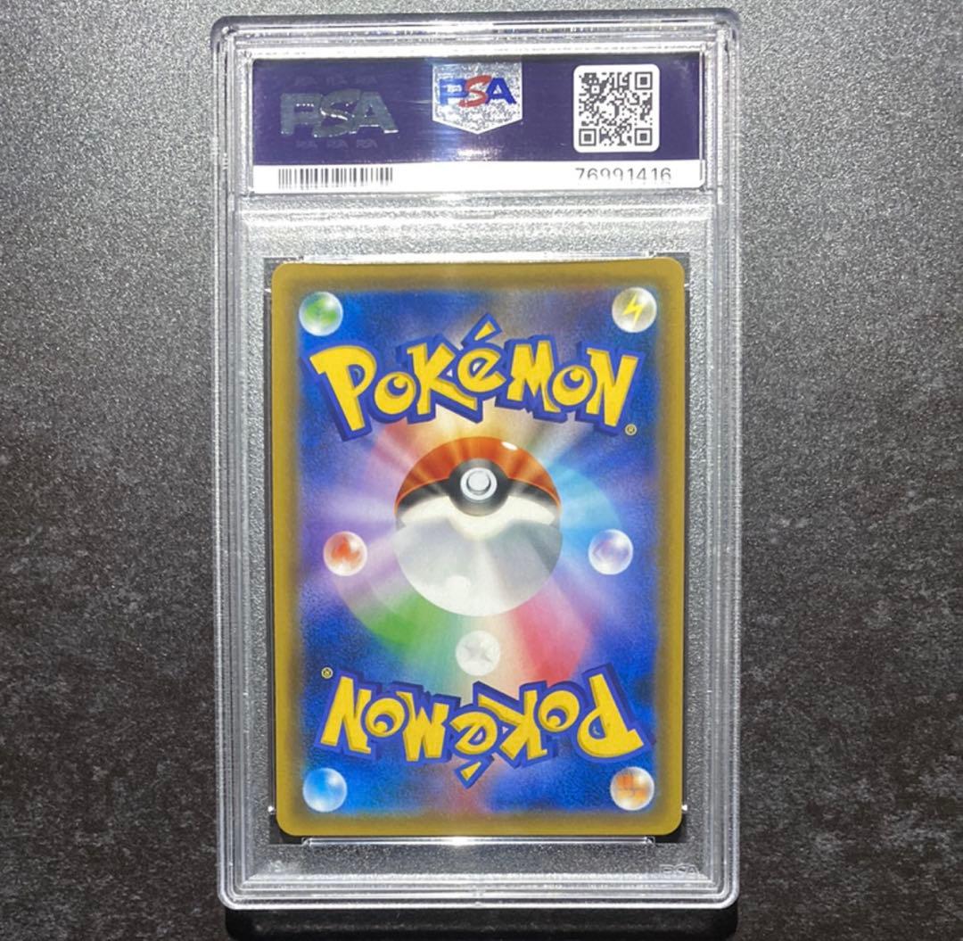 ファイヤー&サンダー&フリーザーGX sa psa9 スカイレジェンド