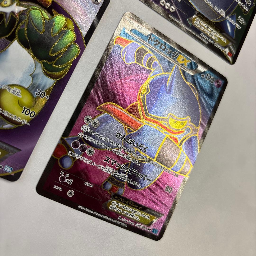 ポケモンカード　イベルタルEX・ヘラクロスEX・トルネロスEX・ドクロッグEX