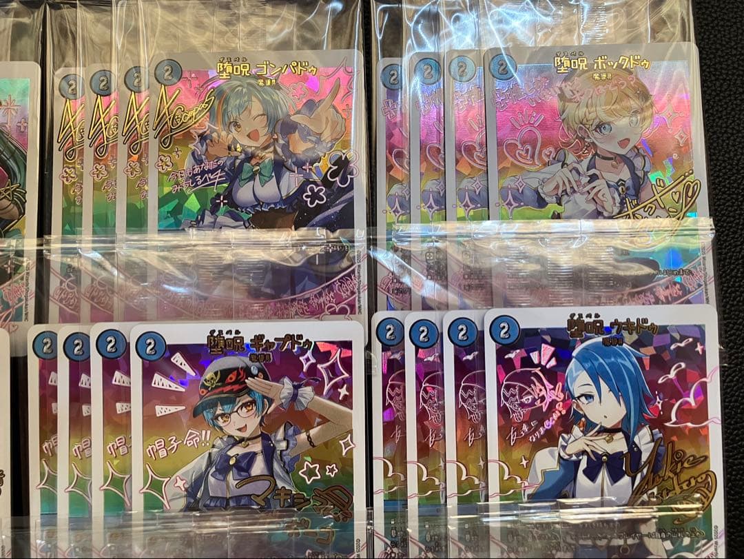 デュエルマスターズ 青魔導具 神アート 加工統一 セット