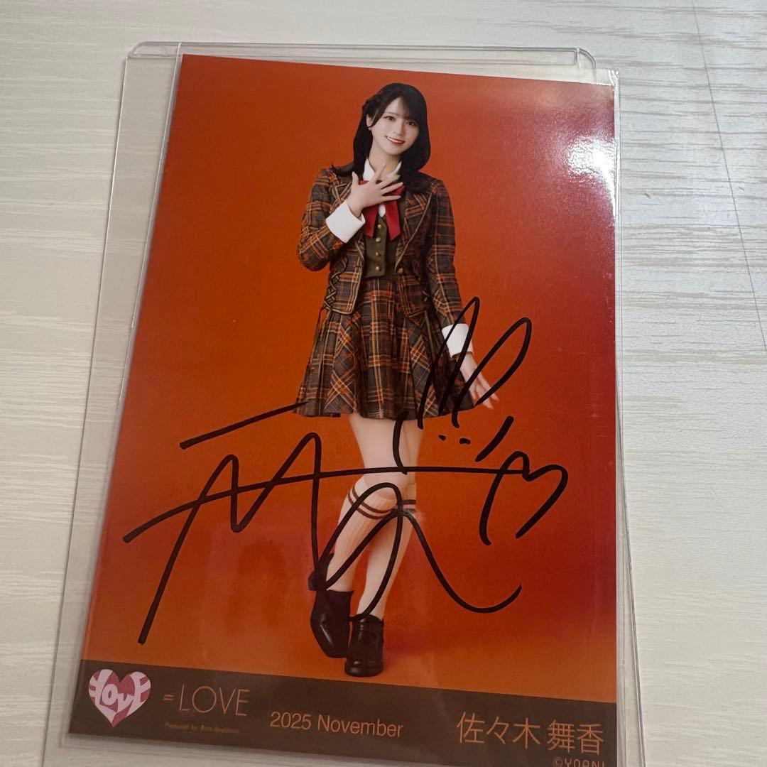 佐々木舞香 イコラブ 直筆 ラブソングに襲われる - メルカリ