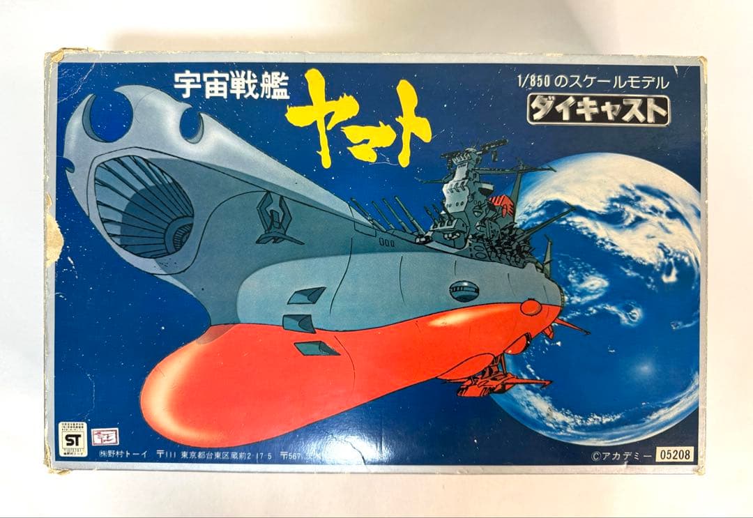 野村トーイ 1/850 ダイキャストモデル 宇宙戦艦ヤマト 05208-3800