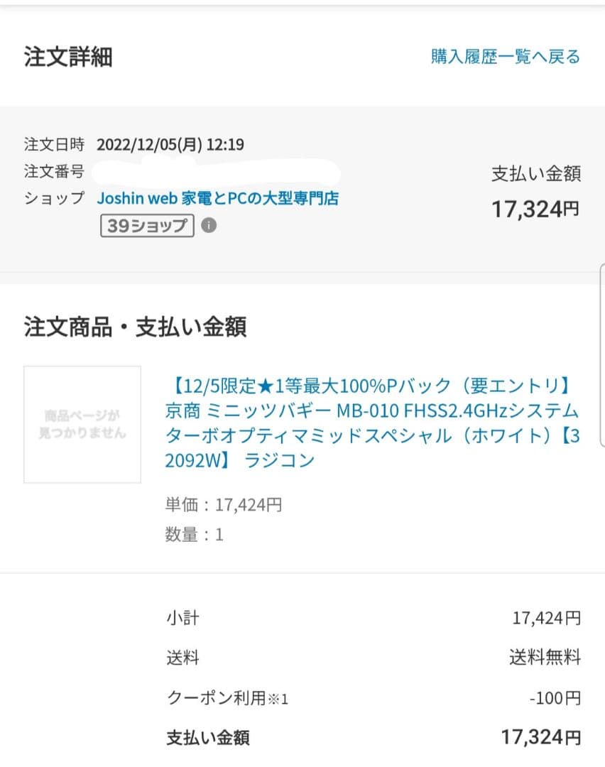 ミニッツバギー　ターボオプティマミッドスペシャル　ホワイト　新品未開封