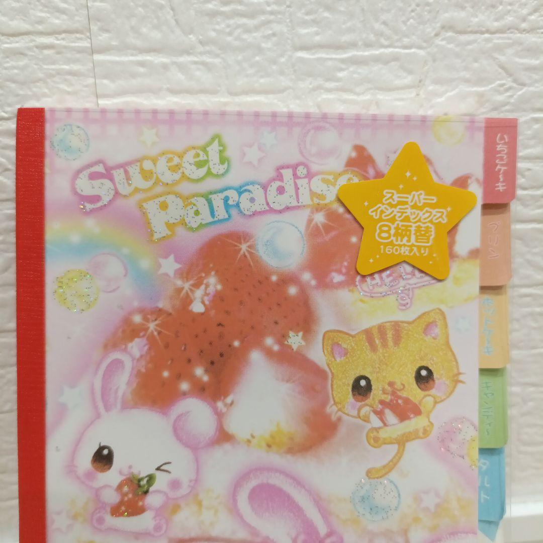 激レア 平成レトロ スウィートパラダイス メモ帳 平成女児 カミオジャパン