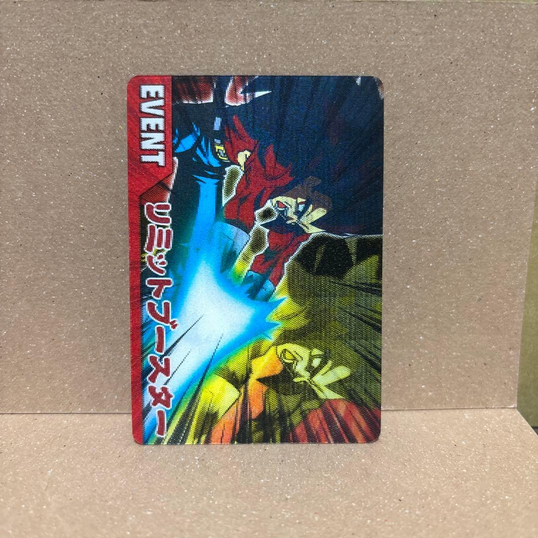 データカードダス ドラゴンボールZ リミットブースター 3Dカード