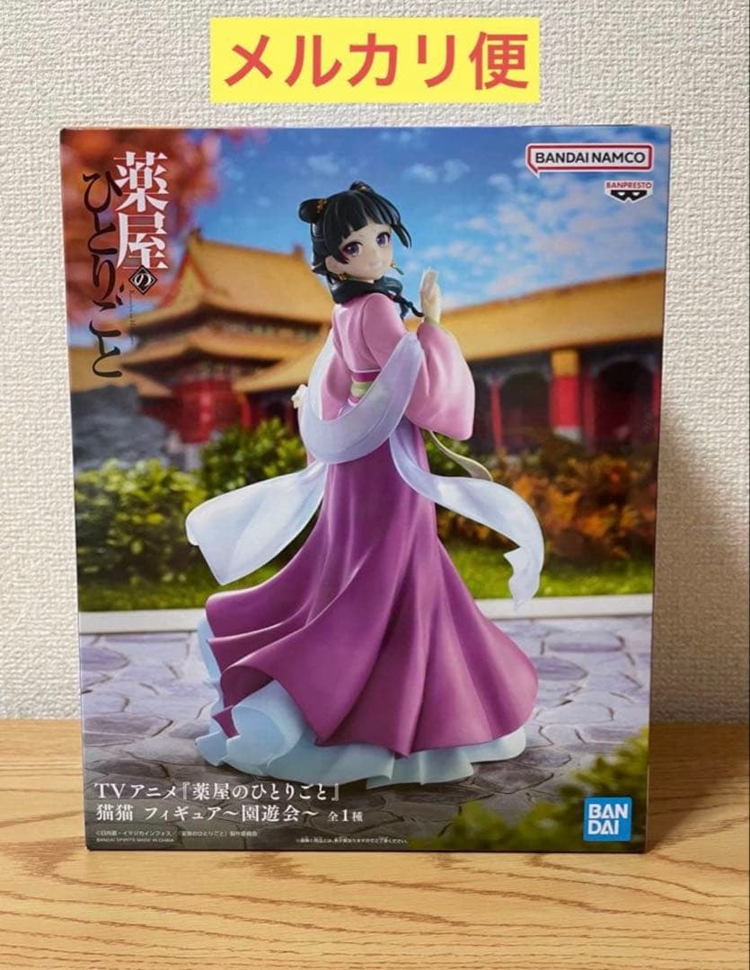 TVアニメ『薬屋のひとりごと』 猫猫 フィギュア 園遊会 新品未開封