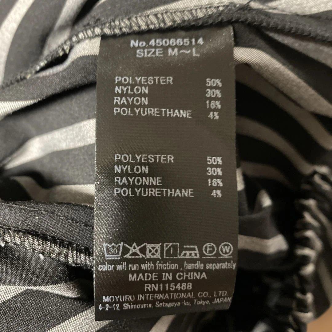 モユル　ストライプ　サルエルパンツ