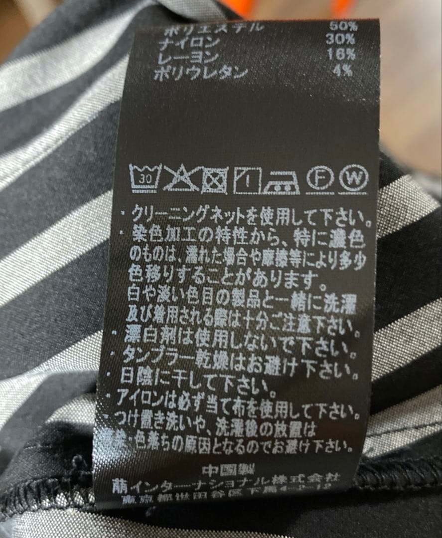 モユル　ストライプ　サルエルパンツ