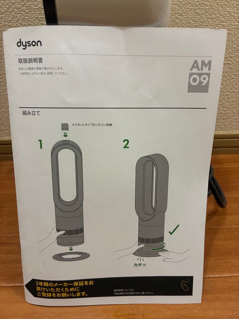 虎*里様 Dyson Hot＋Cool ホワイトAM09 WN N 2022年製