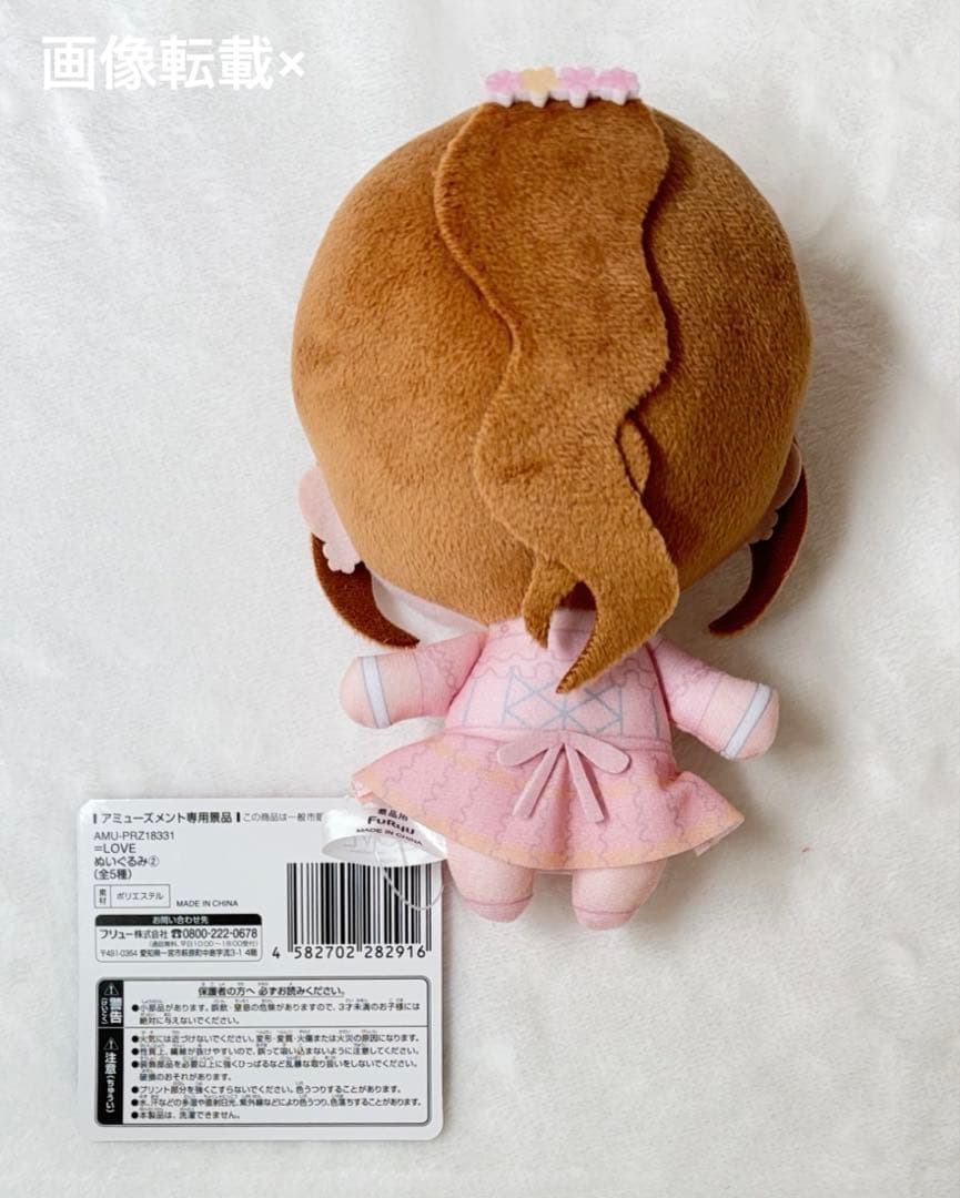 LOVE イコラブ モーリーファンタジー ぬいぐるみ 大場花菜 - メルカリ
