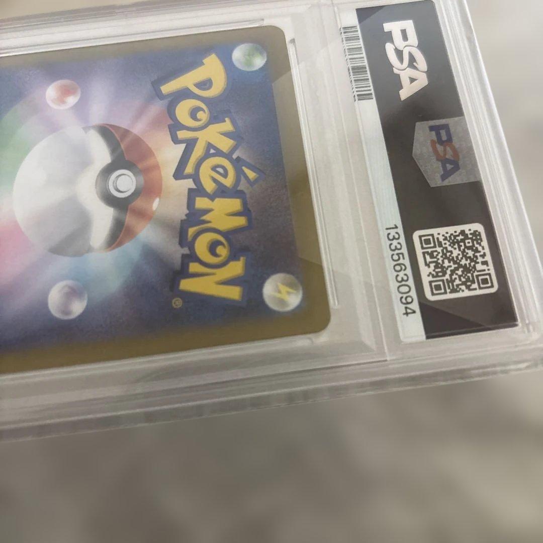 リーリエのピッピ ex SAR PSA10