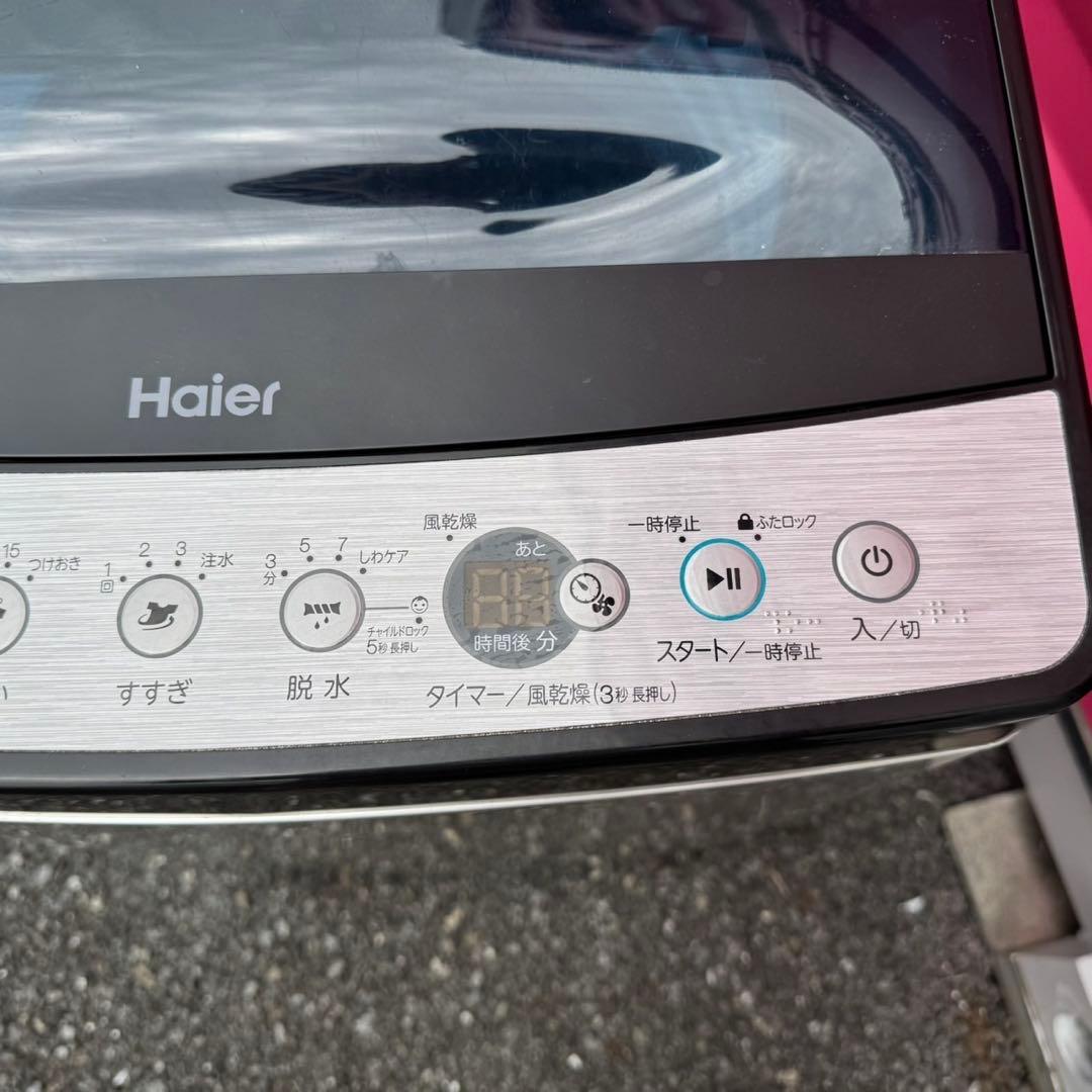 019】神奈川東京限定販売 冷蔵庫 洗濯機 ハイアール ステンレス セット