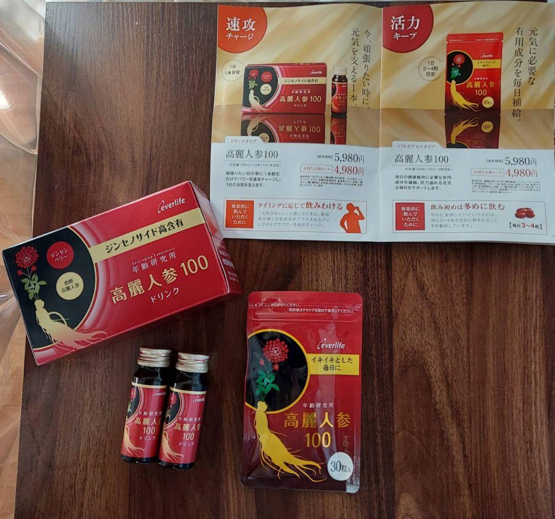 エバーライフ高麗人参 100 ドリンク サプリセット - メルカリ