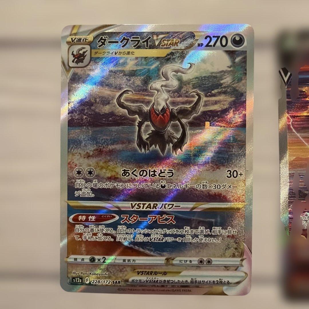 VSTARユニバース3枚セット ライコウV ダークライゼラオラVSTAR