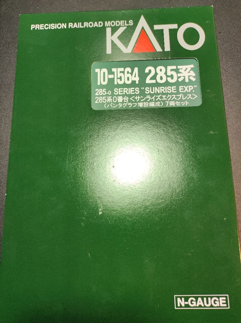 KATO 285系0番台 サンライズエクスプレス パンタグラフ増設編成