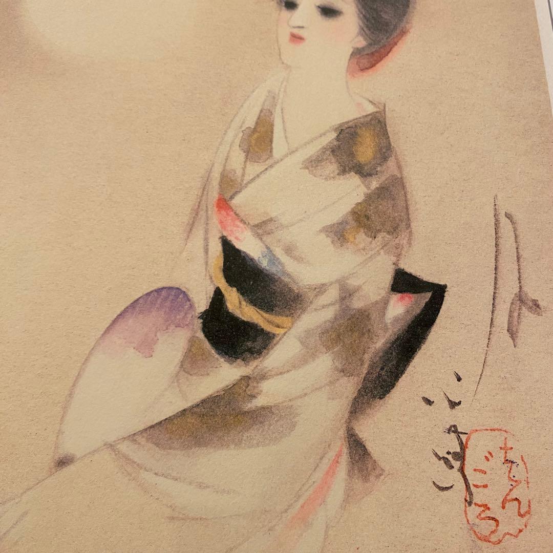 磐前半五路 『月』 版画 絵画額装品 日本画 アート 昭和レトロ