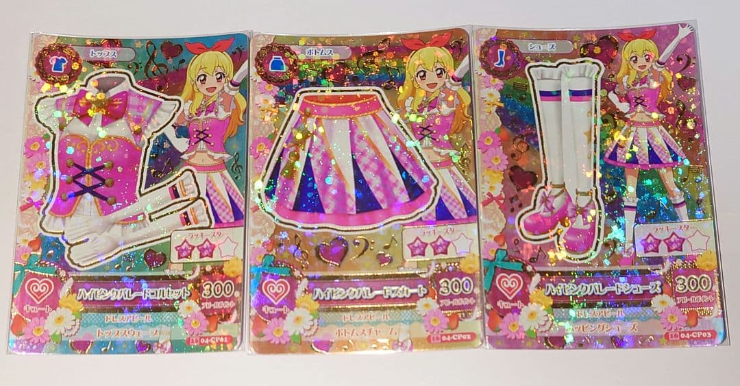 アイカツ！カード ソレイユパレードドレスセット(アニメ柄) 筐体排出版