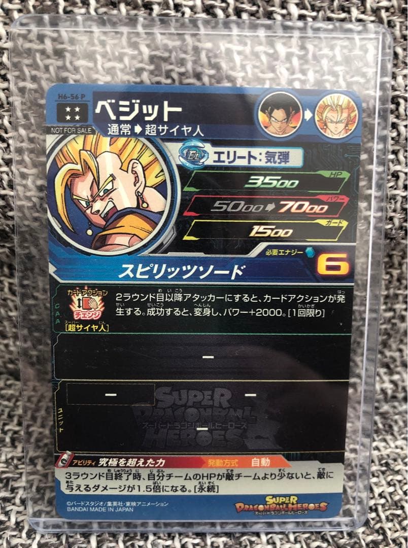 美品】H6-56P ベジット スペシャルメモリアルパック