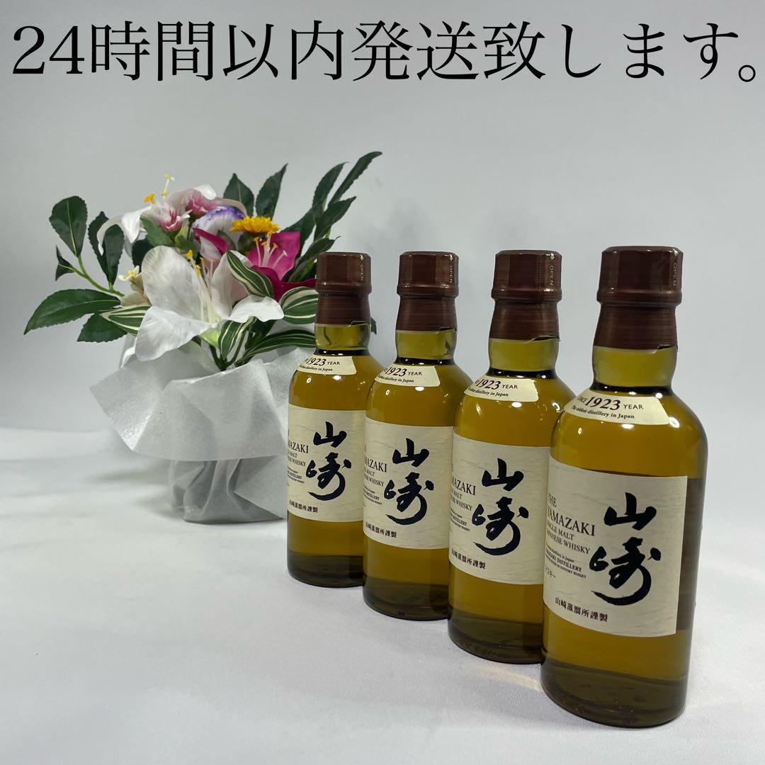 サントリー】山崎 ミニボトル 180ml 5本セット 未開封品