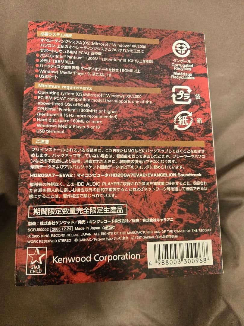 その他 EVANGELION SPILER KENWOOD SCRJ-00002