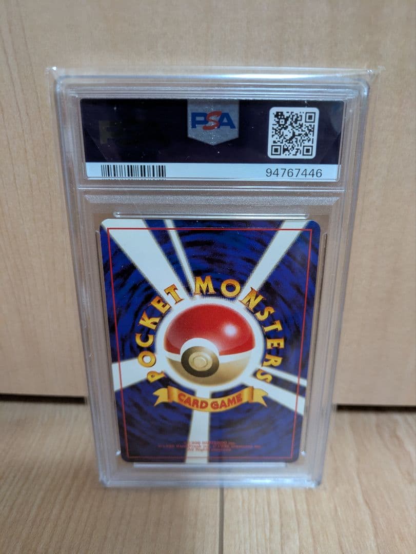ハガネール PSA9　旧裏