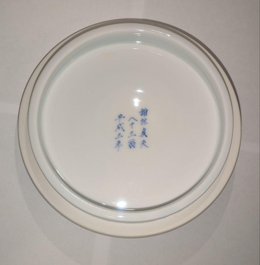 館林貞夫』古琳庵窯 間取山水 水指 茶道具 共箱共布栞