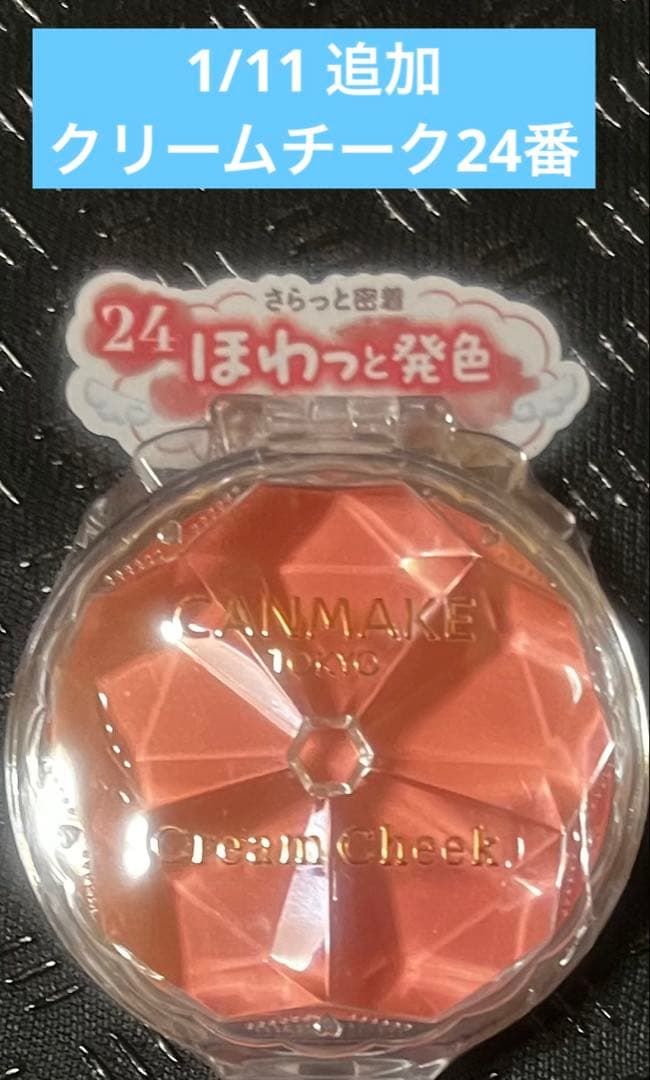 【新品】キャンメイク チーク ハイライター まとめ売り　25点セット