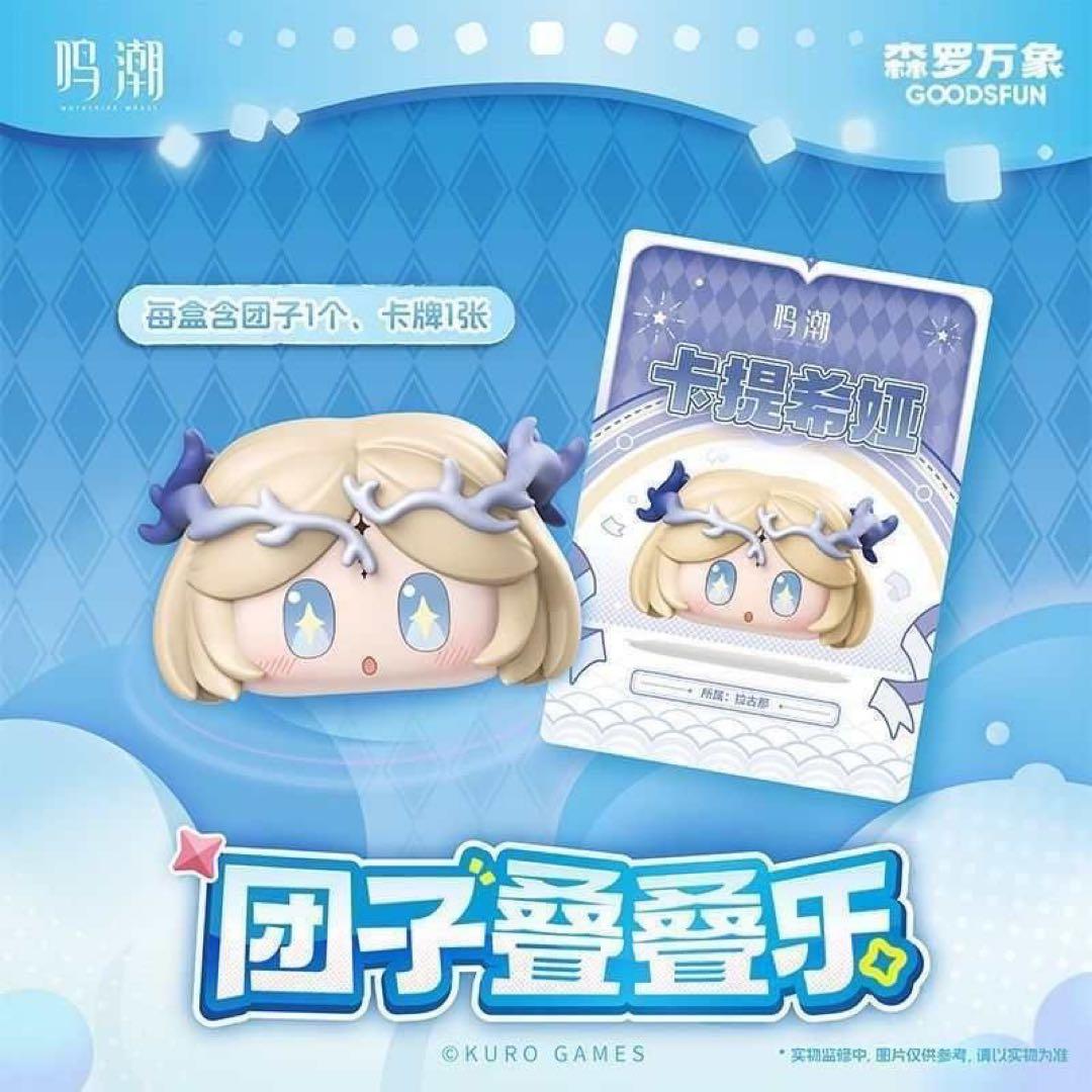 鳴潮 団子 フィギュア グッズ カード 正規品 16種 中国限定 - メルカリ