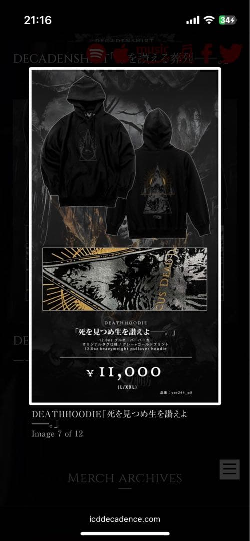 imperial circus dead decadence パーカー