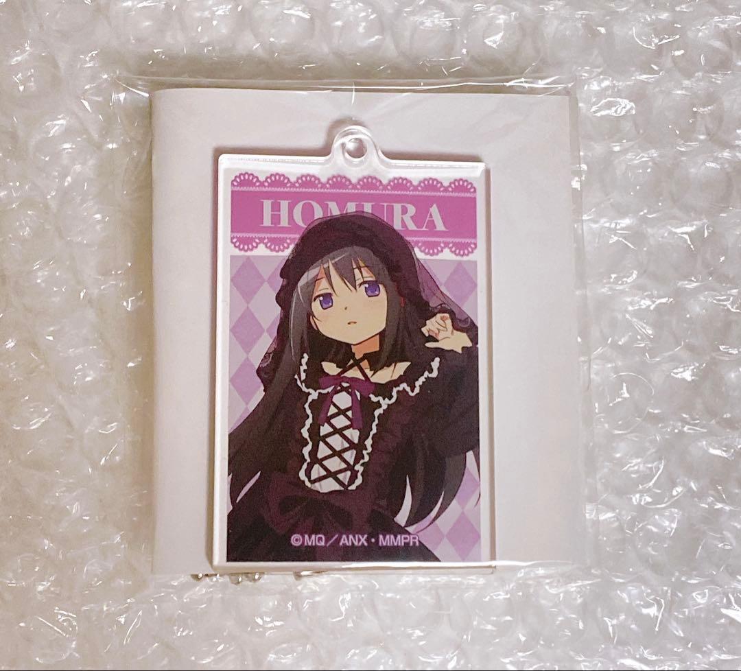 魔法少女まどか☆マギカ ドンキ アクリルキーホルダー 暁美ほむら