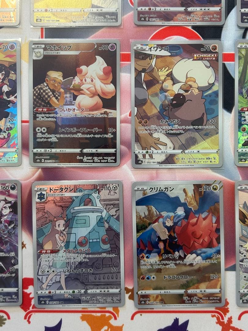 ポケカ VMAXクライマックス CHR 28種類コンプリート 匿名配送 s8b