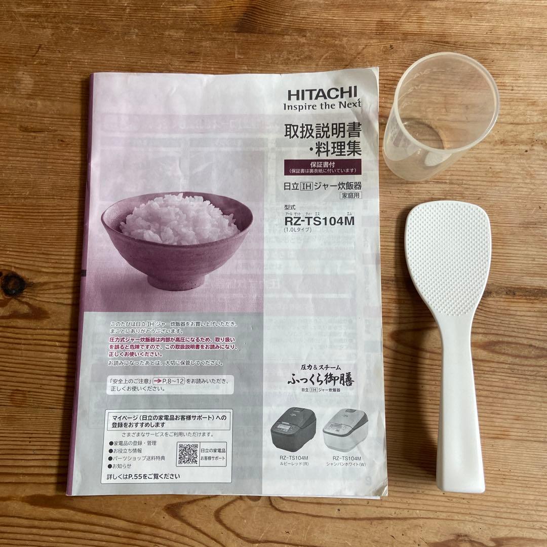 炊飯器 5.5合炊き IH圧力＆スチーム ふっくら御膳 RZ-TS104M-W